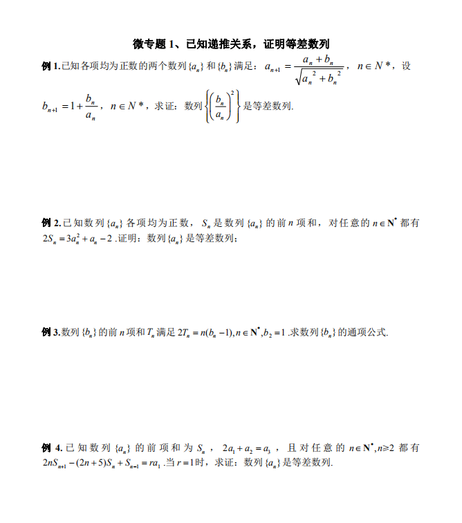 高中数学证明等比 等差数列秒杀解析 详细解析 知乎