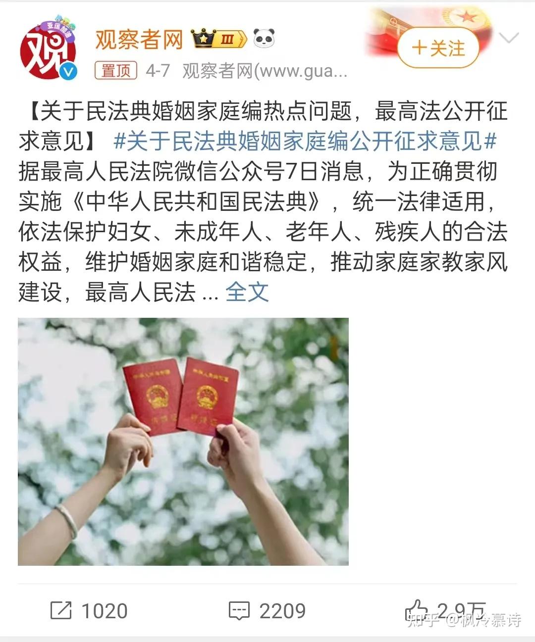 民法典草案婚姻家庭篇都有哪些新规定该如何正确解读