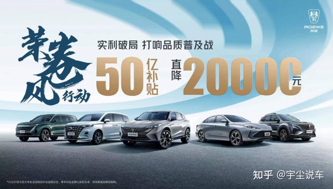 4月荣威新能源销量环比劲增28% 自主品牌国家队加速发力