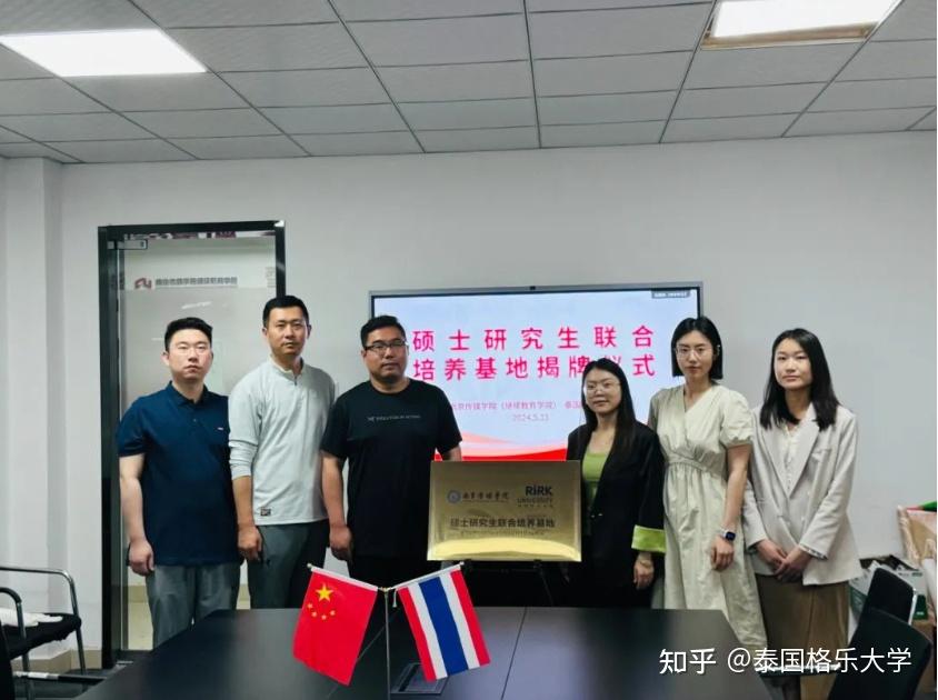 泰国格乐大学与南京传媒学院继续教育学院正式签署合作协议,并举办了