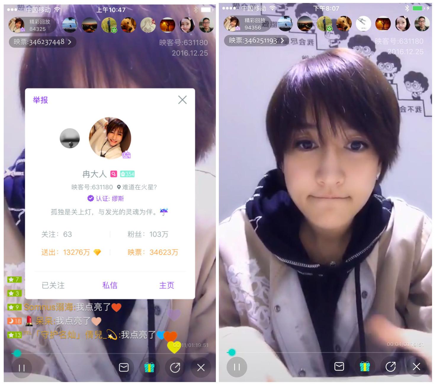 冉大人是映客头号女主播,长期霸占收入榜第一名,拥有103万粉丝.