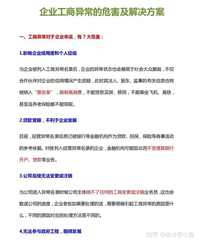 6月30日截止!2025年个体工商户年报申报手机申报详细流程,3分钟搞定!附工商年报20个问题详解,照着做不会出错! - 知乎
