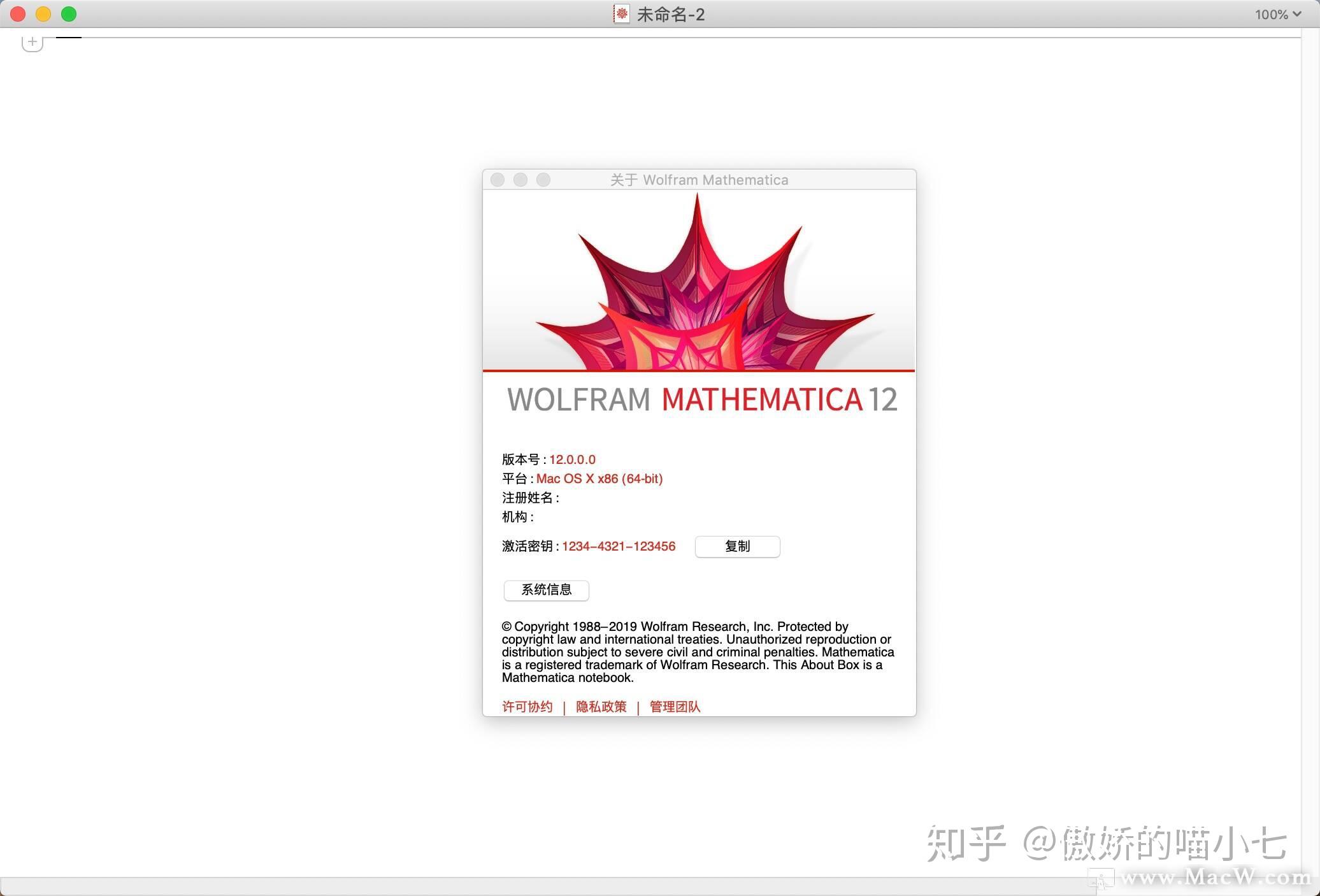 for mac download Wolfram Mathematica 13.3.0