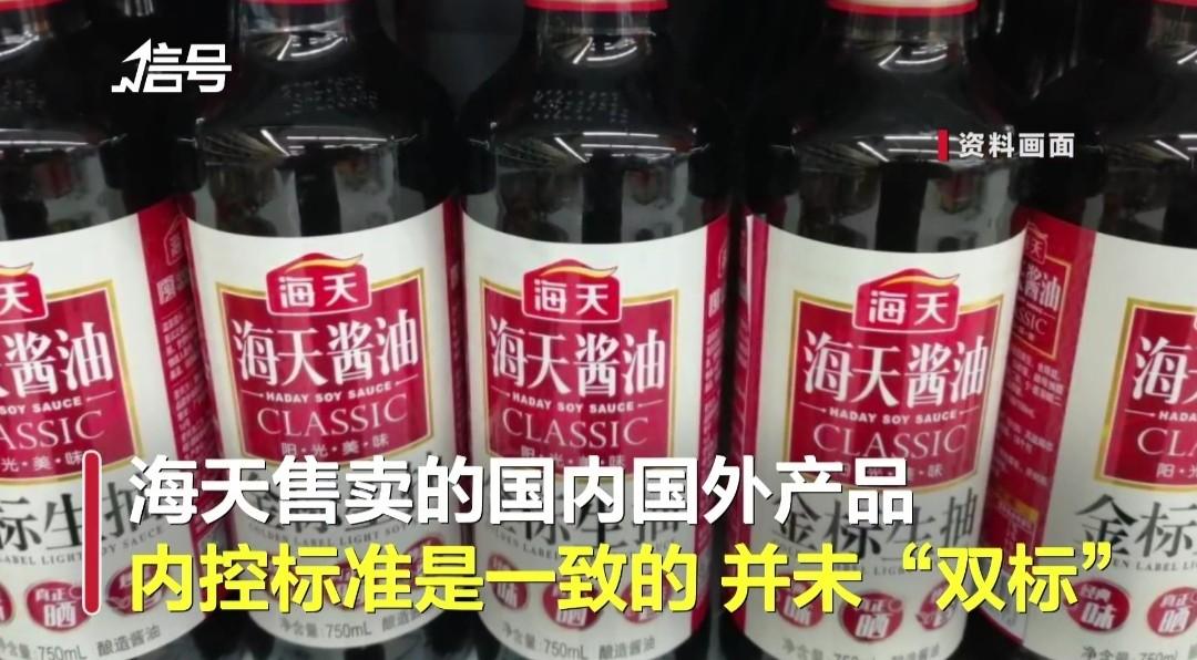 海天食品添加剂双标风波愈演愈烈 网友:行业垄断标准海天独担骂名 - 知乎