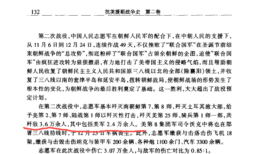 尹錫悅在美國會發表演講歪曲歷史大談長津湖戰役遭外交部駁斥從歷史