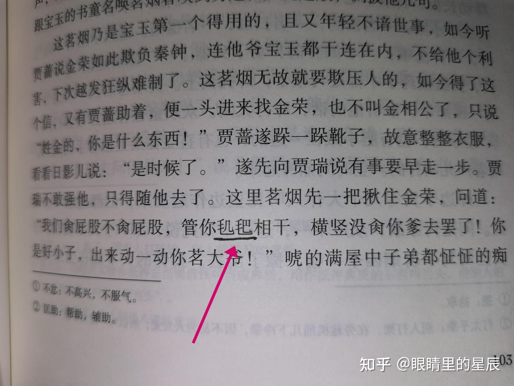 几把这个词语是怎么来的? - 知乎