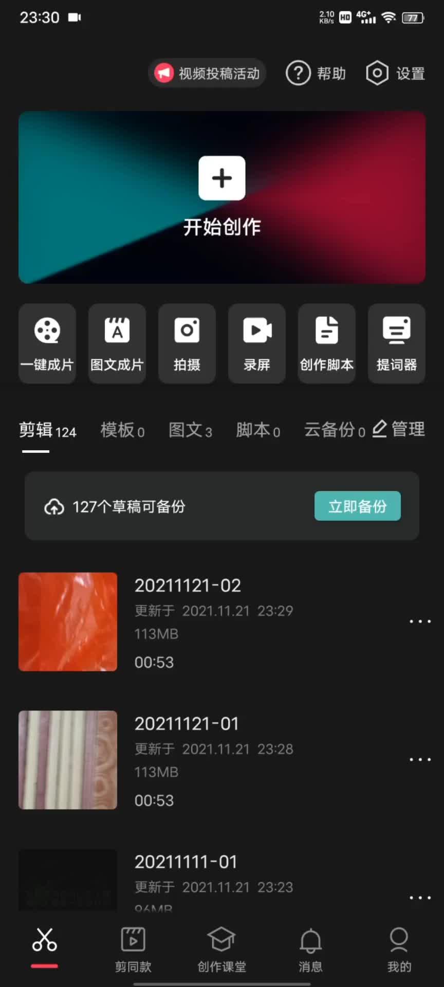 本资源介绍抖音最新搬运技术的具体操作流程,并详细讲解防限流实操要点,适合短视频创作者学习使用,帮助规避搬运过程中的常见问题,提供实际参考。