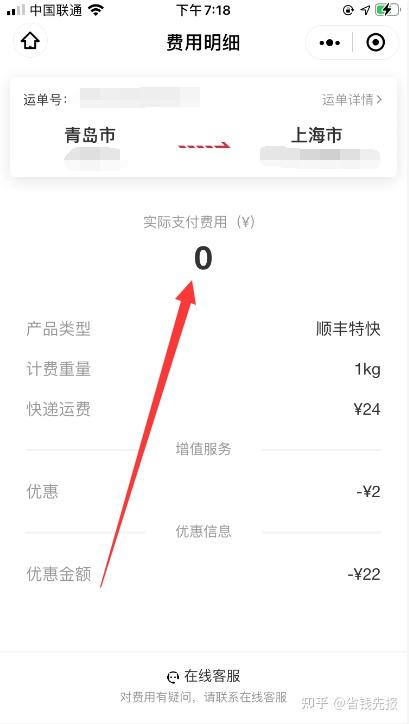 顺丰快递优惠券如何领取及使用 详细解说教程来了 几块几分钱发顺丰真的可能吗 知乎