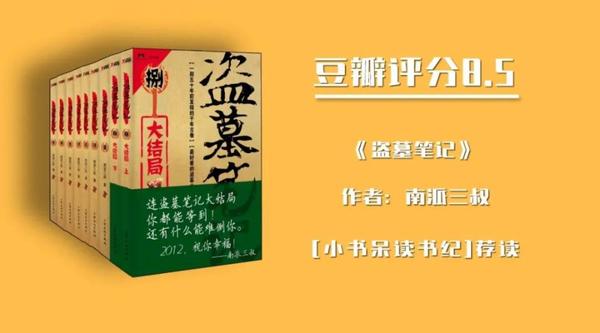 书单分享：不输《鬼吹灯》的十部盗墓悬疑探险灵异经典小说 知乎