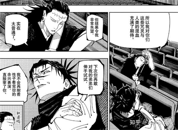 咒术回战第202话更新，九十九由基曾是星浆体，胀相大战夏油杰 - 知乎
