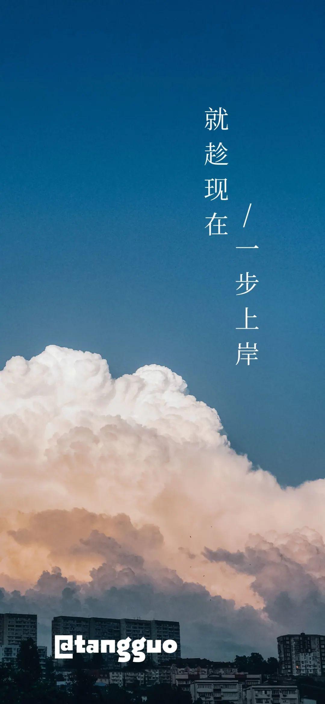 北师大专属考研壁纸来袭!