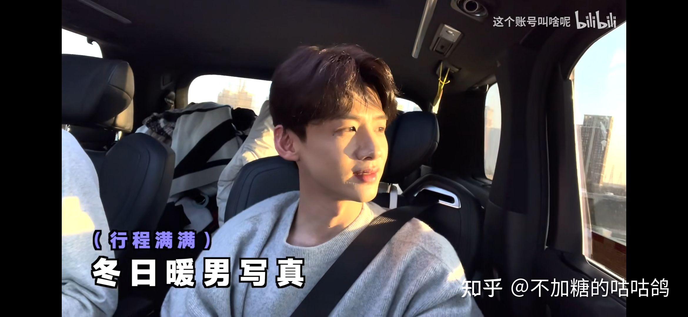 白敬亭在车里有阳光的照片是哪张