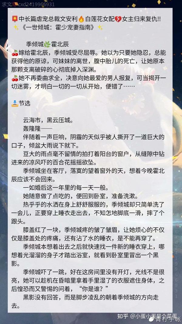 榜下贵婿txt微盘 榜下贵婿txt盘搜搜 榜下贵婿txt奇书网