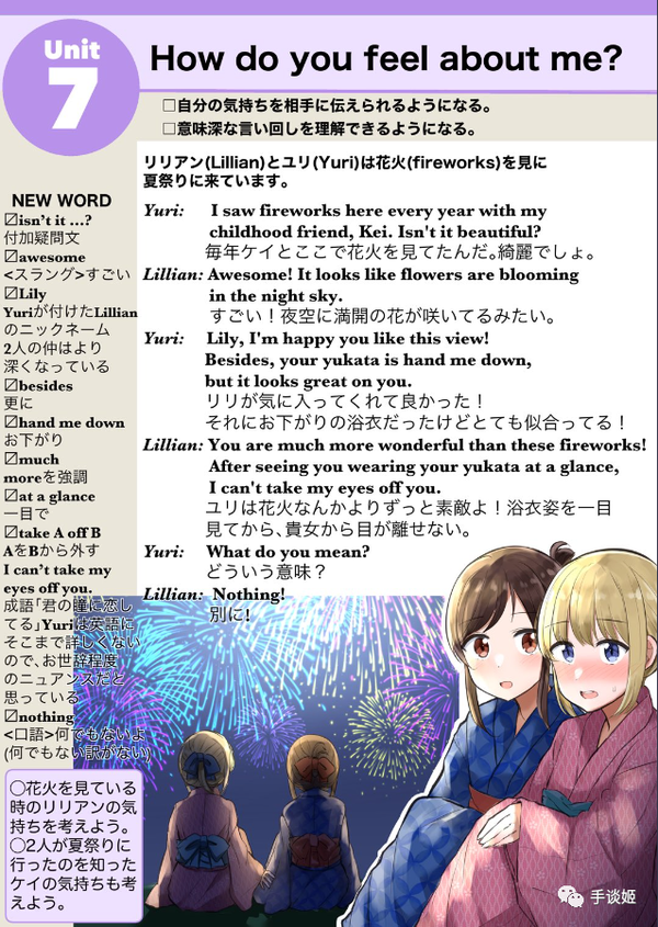 哈 居然可以看百合题材教科书来学英文了 知乎