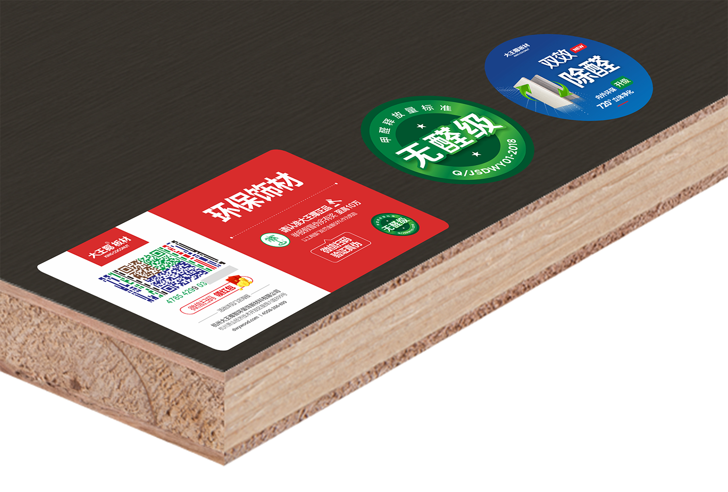 无醛板材的选择也太多了有哪位朋友可以推荐下品质不错的板材吗