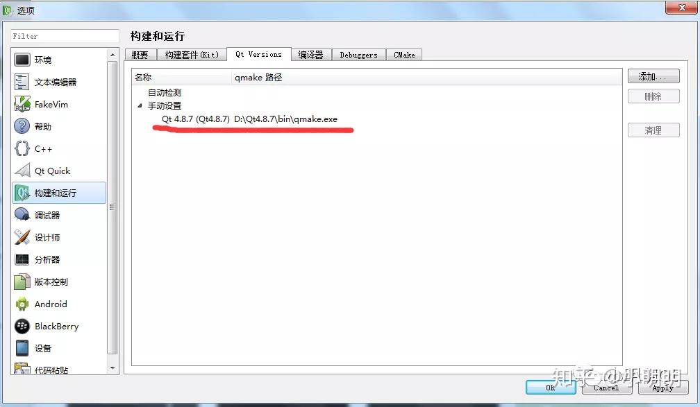 qt 4.8:... 基于Windows系统下Qt4.8.7安装及配置详细过程 - 知乎