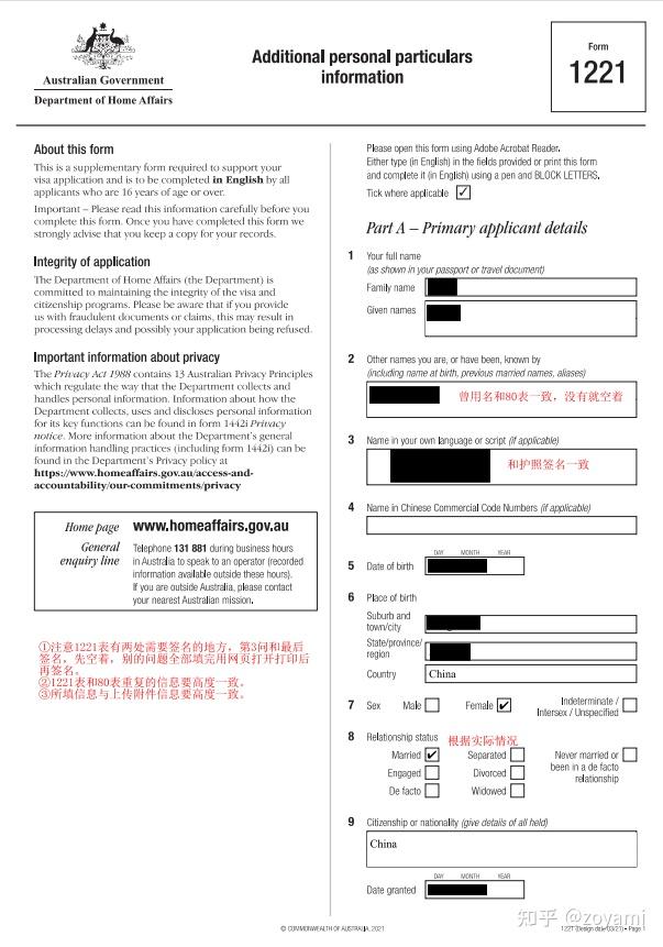Form 1221 form-1221