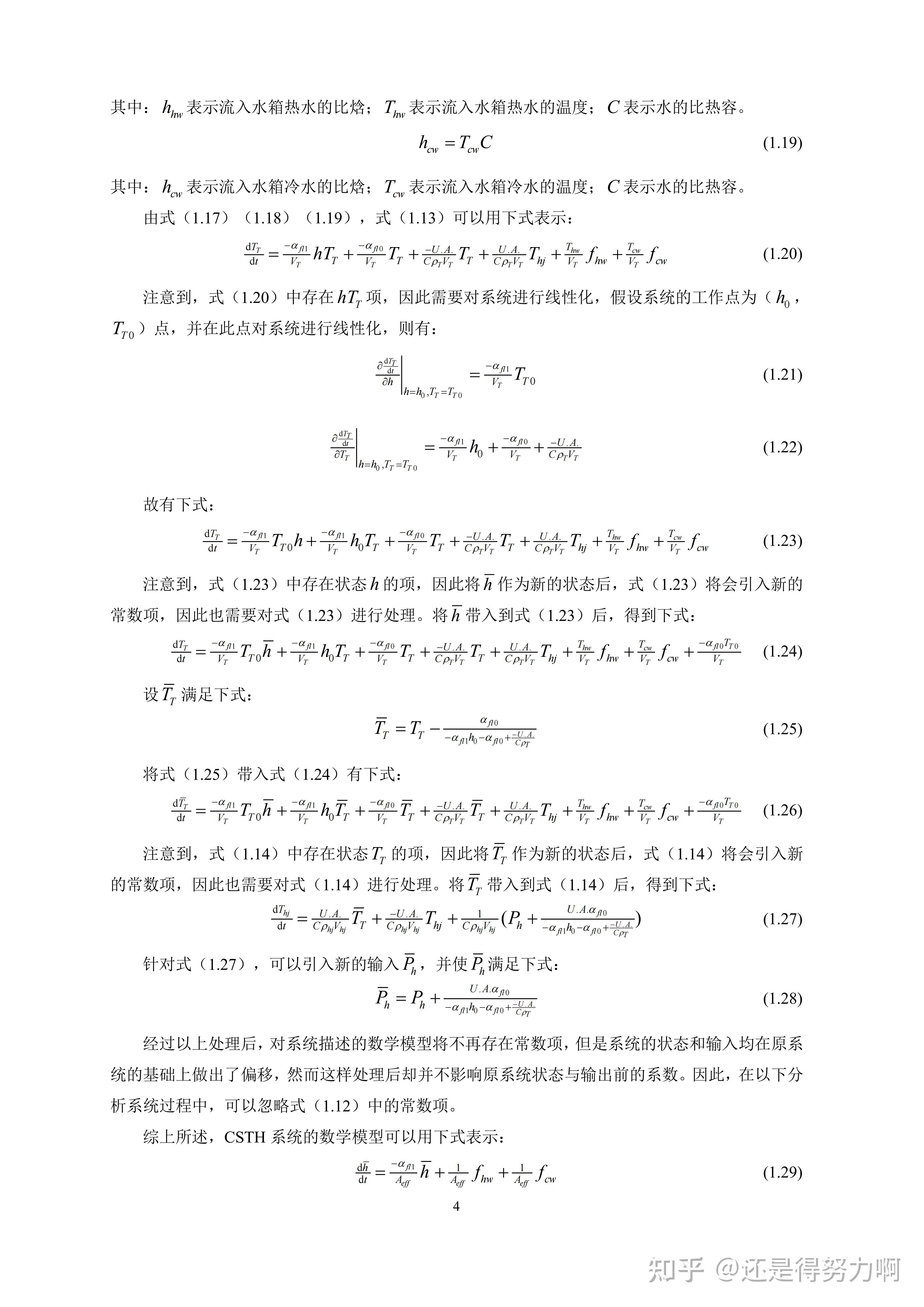 股票鲁棒性分析