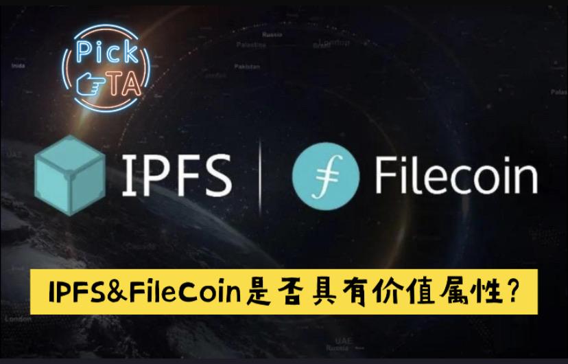 互联网时代ipfs的优势及filecoin的价值