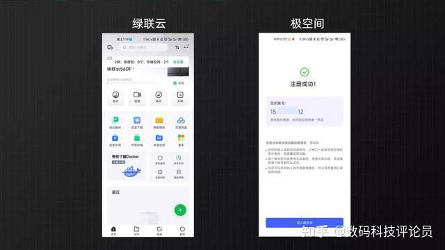 极空间Z4S对比绿联DX4600体验,谁是更适合新手的轻量级NAS?插图14 极空间Z4S对比绿联DX4600体验,谁是更适合新手的轻量级NAS?插图14
