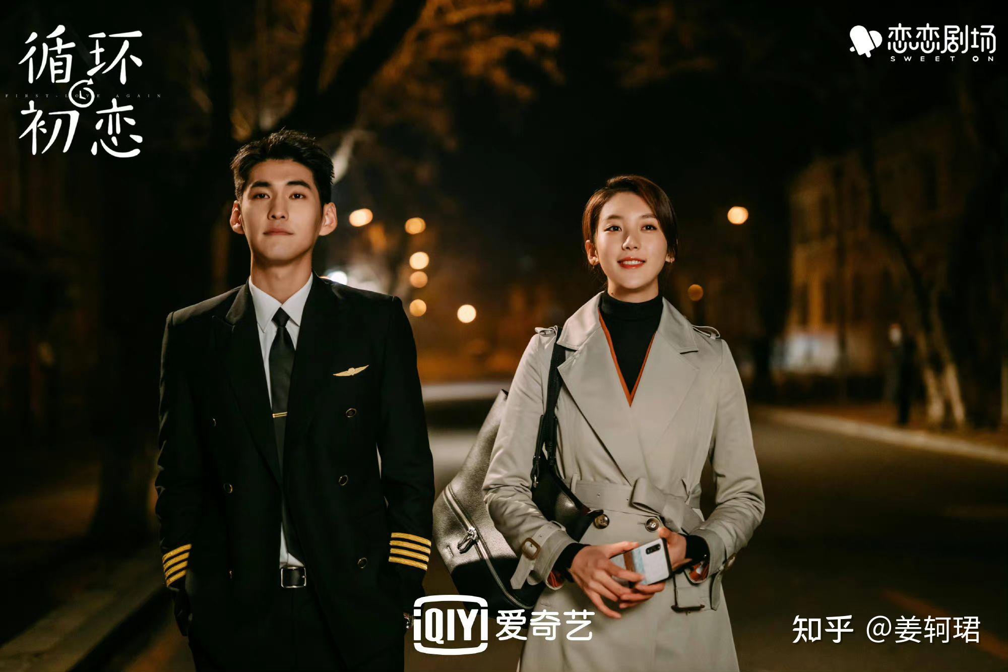 《循环初恋》 - 知乎