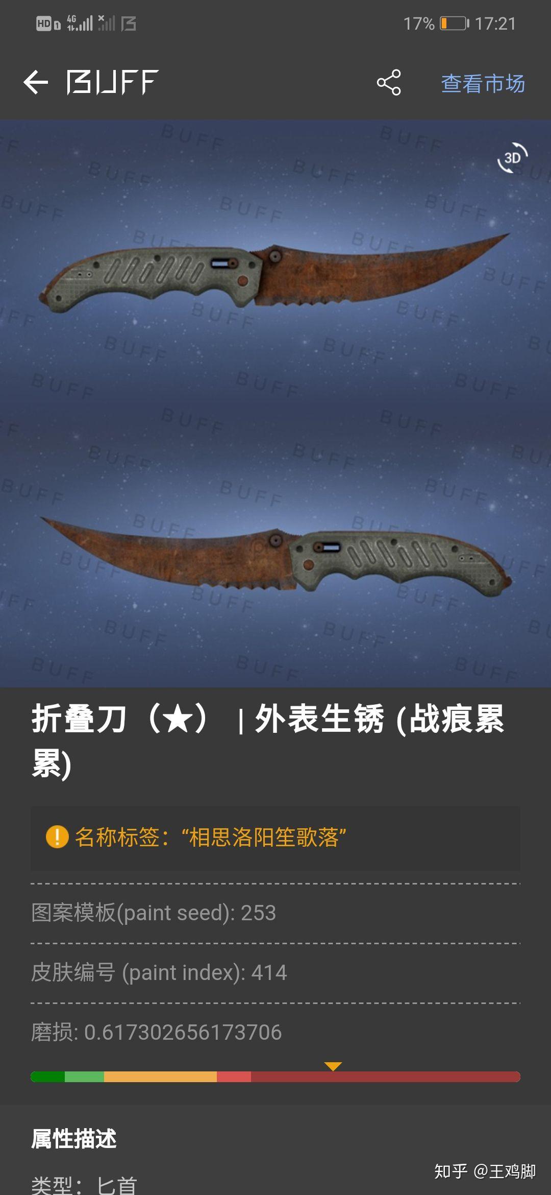 csgo里的蓝钢熊刀怎么取名字