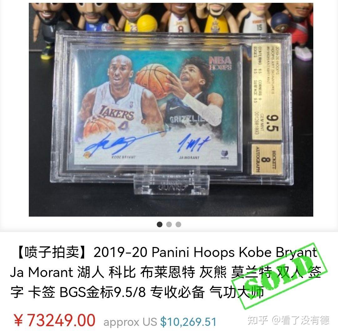 hoops球星卡2021图鉴图片