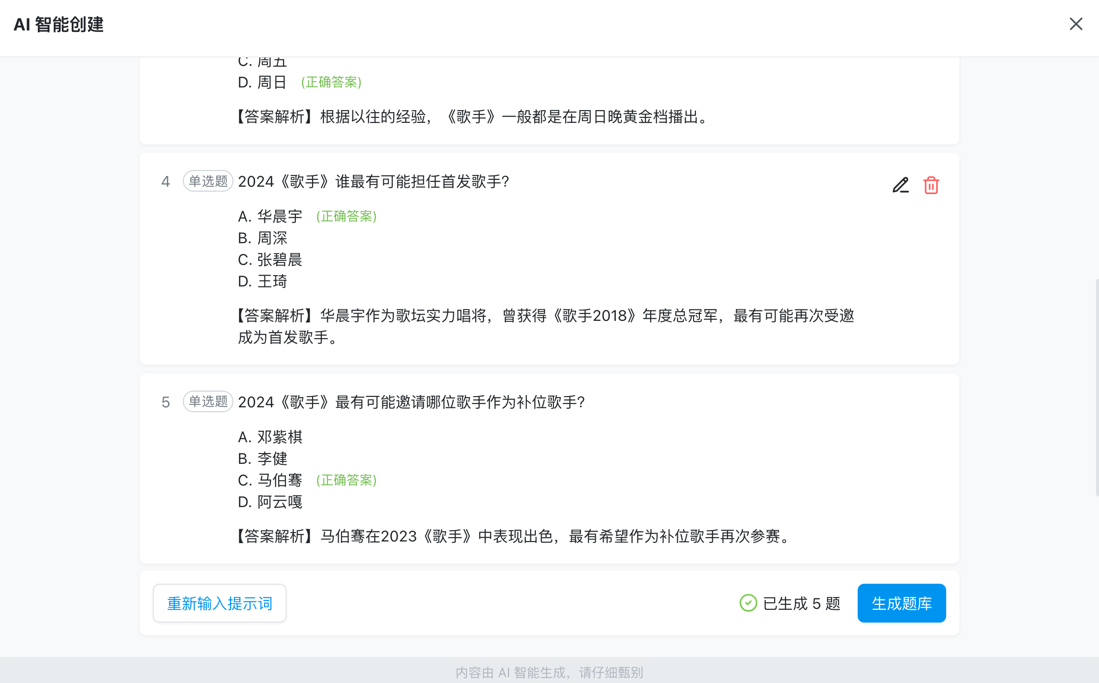ai 智能出题的效果如何? - 知乎