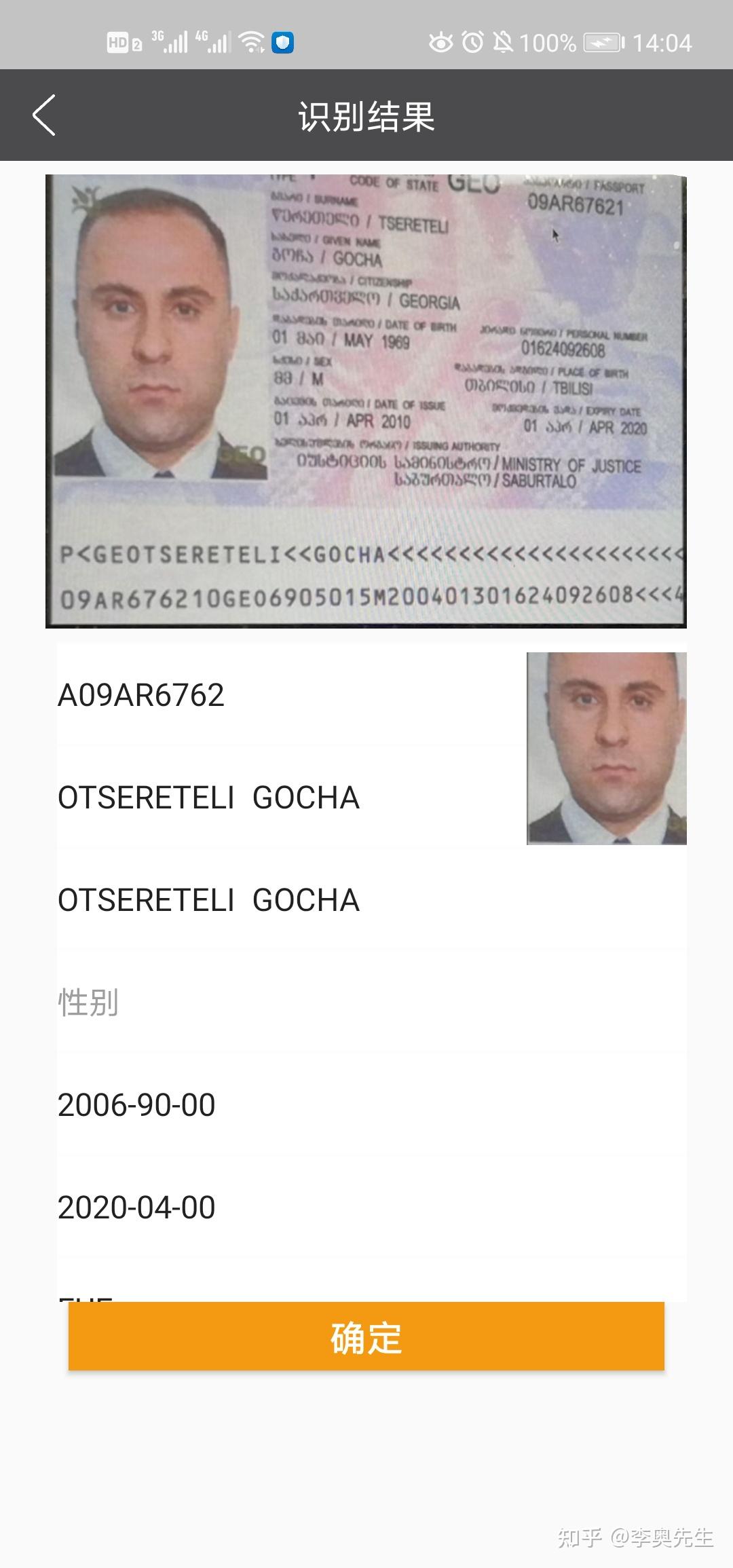 瓦努阿图护照移民真假鉴别 - 知乎