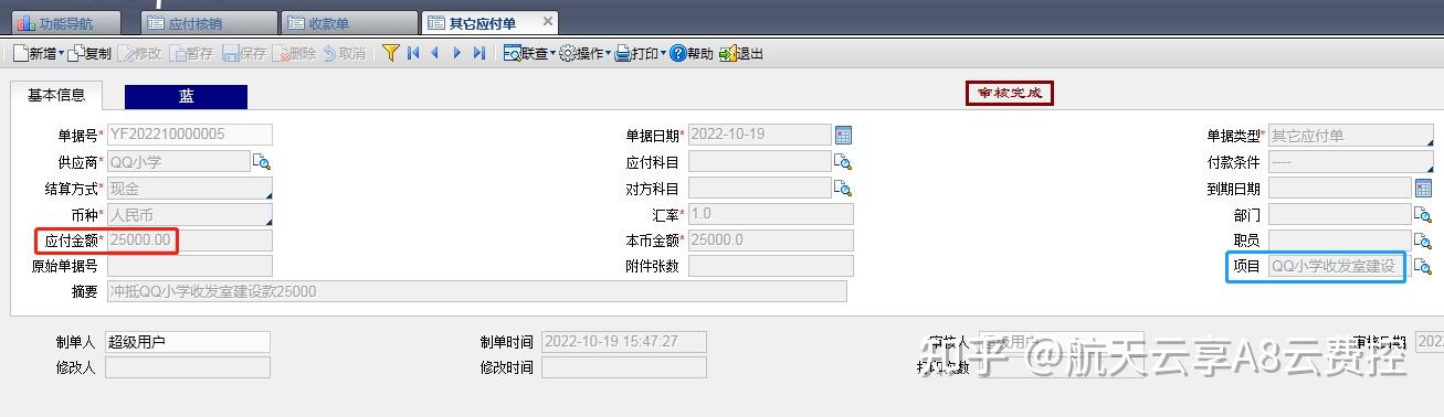 一个例子带你了解应付账业务在ERP软件中的应用 - 知乎