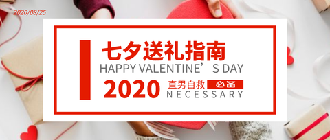 七夕是在什么时候被大家普遍认为是情人节的 知乎