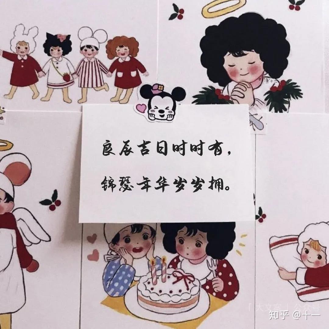 怎样写祝自己生日快乐的文案? - 知乎