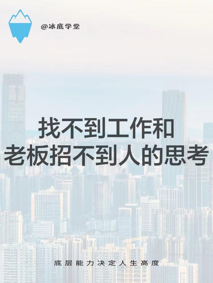 找不到工作和老板招不到人的思考 - 知乎