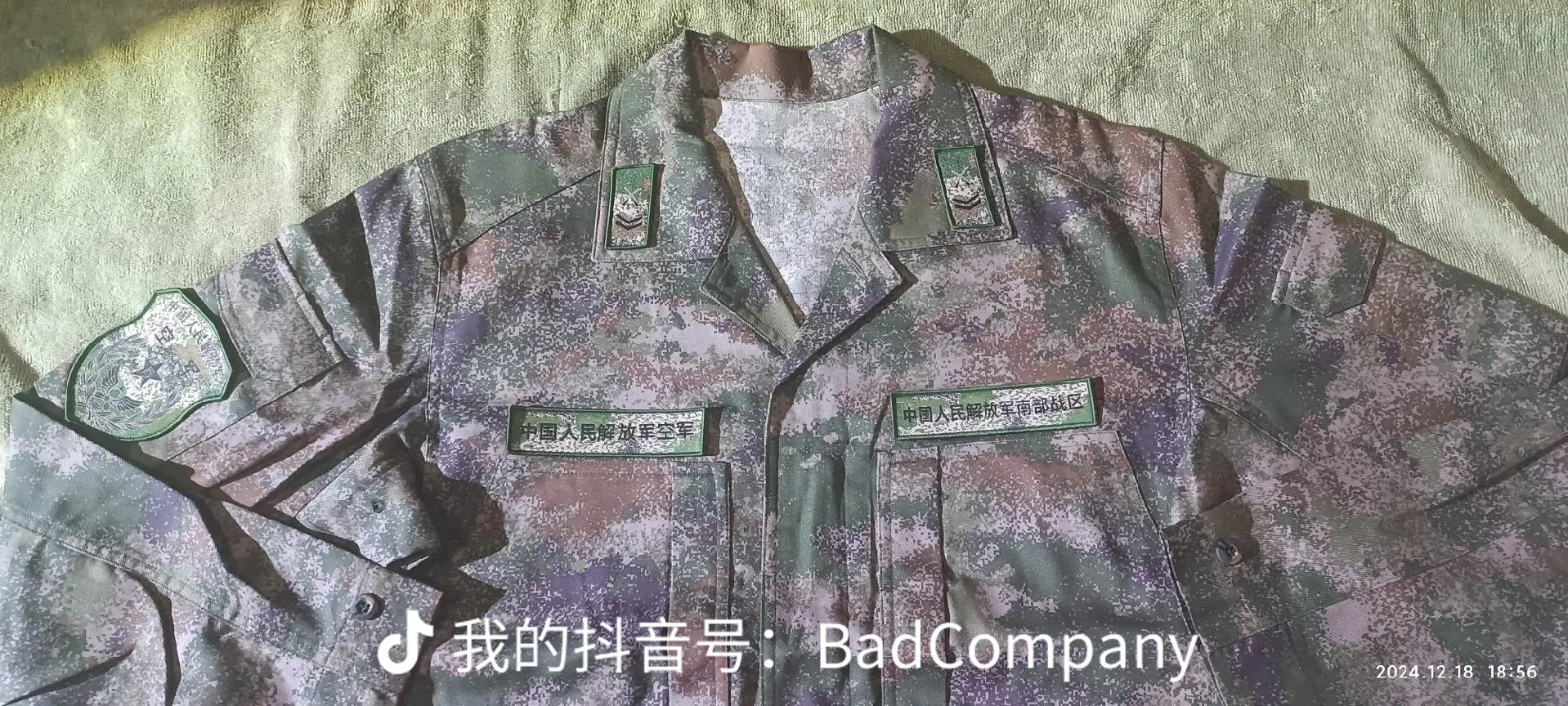 我收藏的19丛林迷彩通用夏作战服