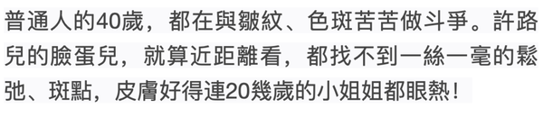 这样子45岁？冻龄女神逆天初恋脸！青春不老才是最高级的「炫耀」 Facebook-第11张