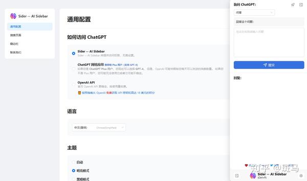 Microsoft Edge使用ChatGPT - 知乎