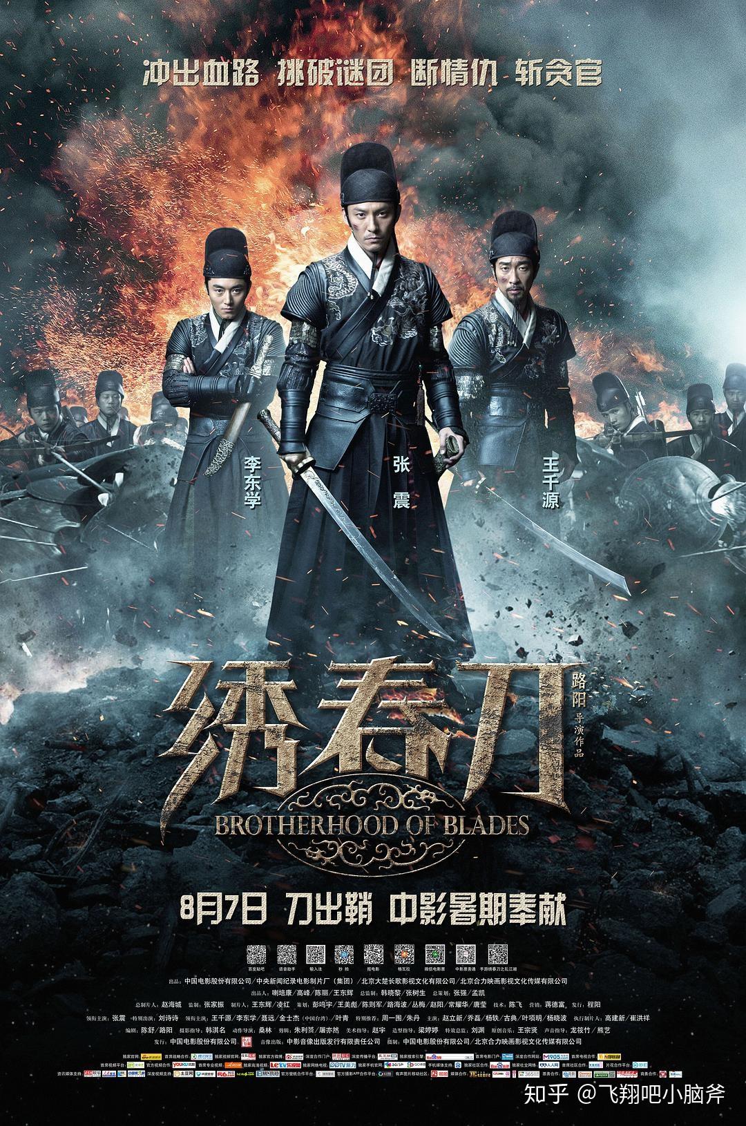 经典电影精编武侠片