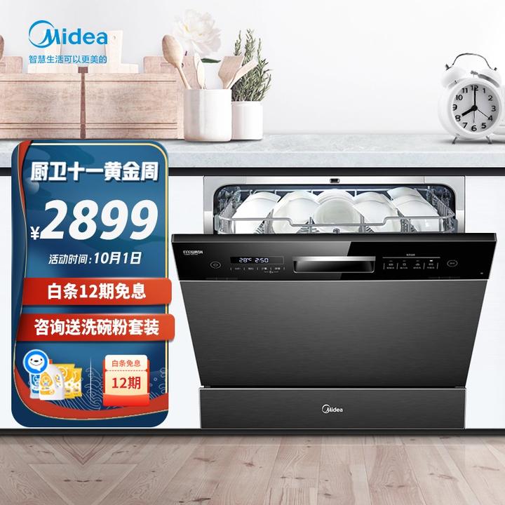 8套洗碗机性价比最高推荐?