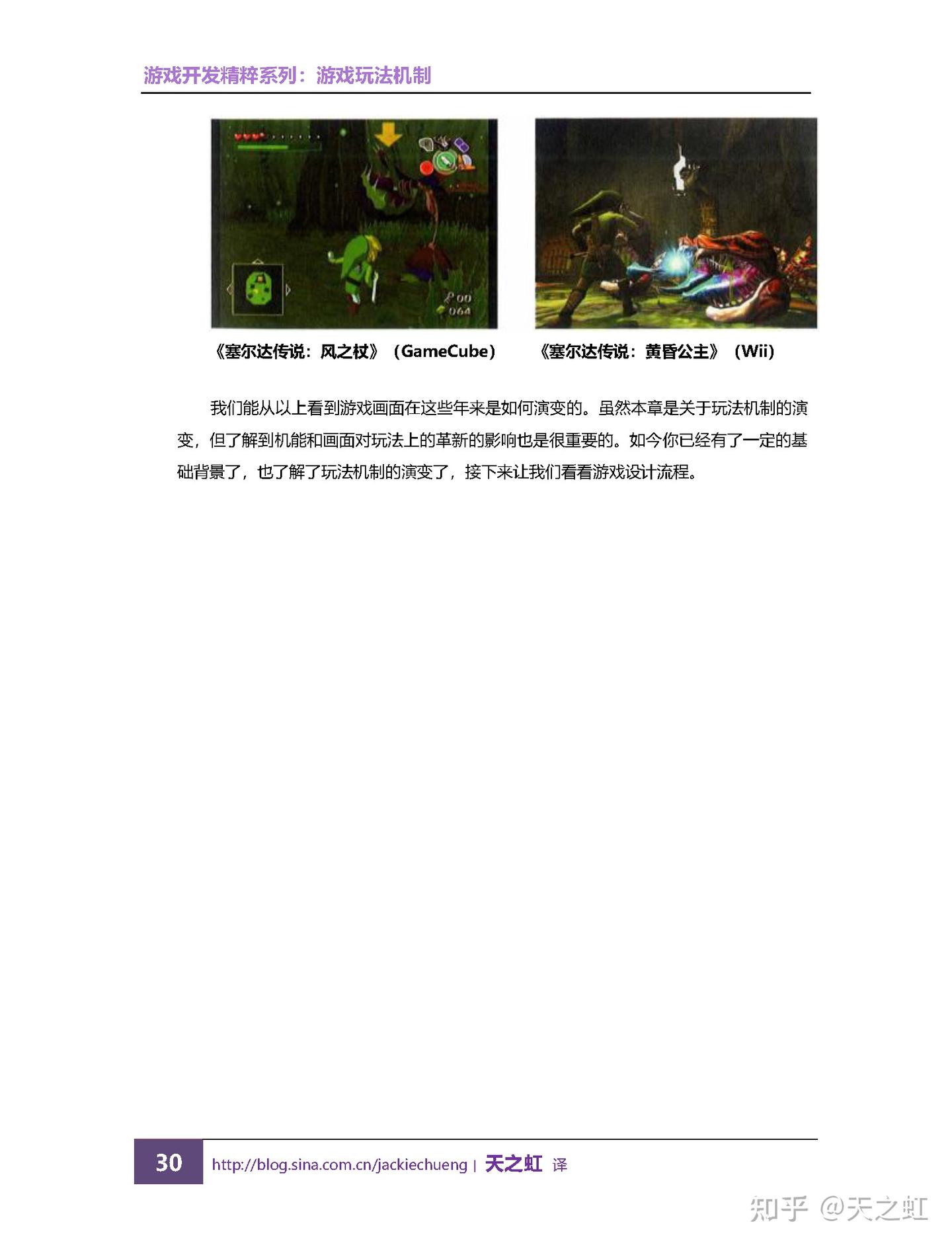 Gameplay Mechanics(游戏玩法机制)-第一章:建立基础-游戏玩法机制的历史 - 知乎