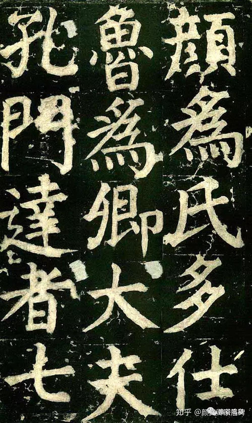 綿勁悠由;《幹祿字書》,66歲書,平正規矩,方整謹嚴;《裴將軍詩帖》