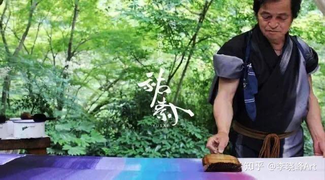 探访日本国宝级大师 || 走进日本京都古染工艺“梦黄栌染” - 知乎