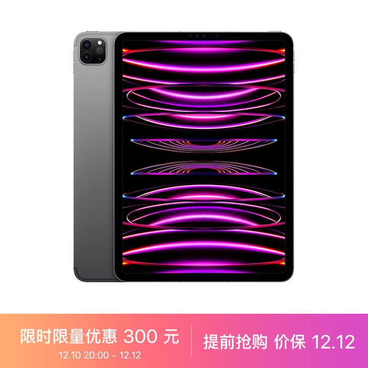 2022年双十二更新）：2022年12月在售有货款iPad选购横向对比：iPad