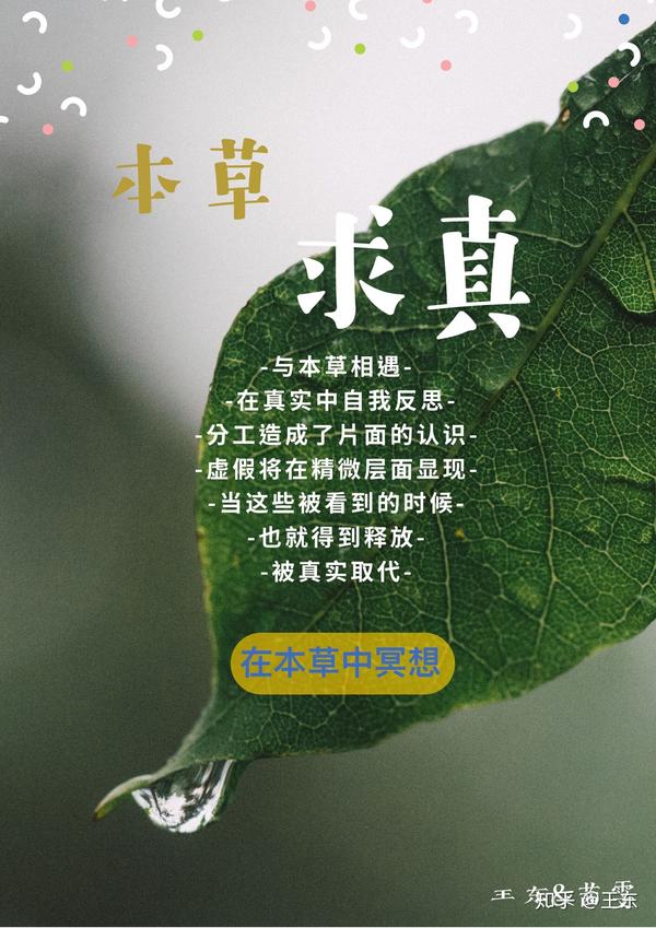 本草求真 - 知乎