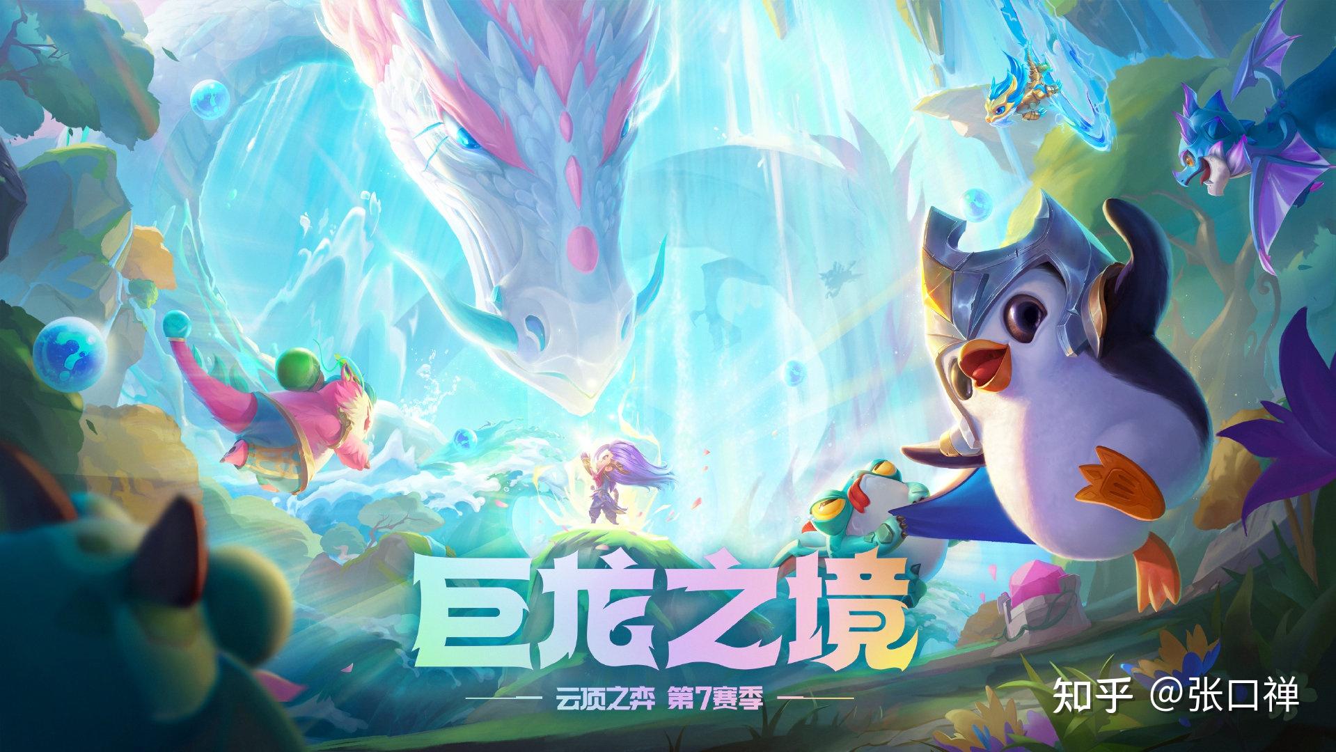 云顶之弈s7测试服pbe账号注册美测服下载安装手把手教学