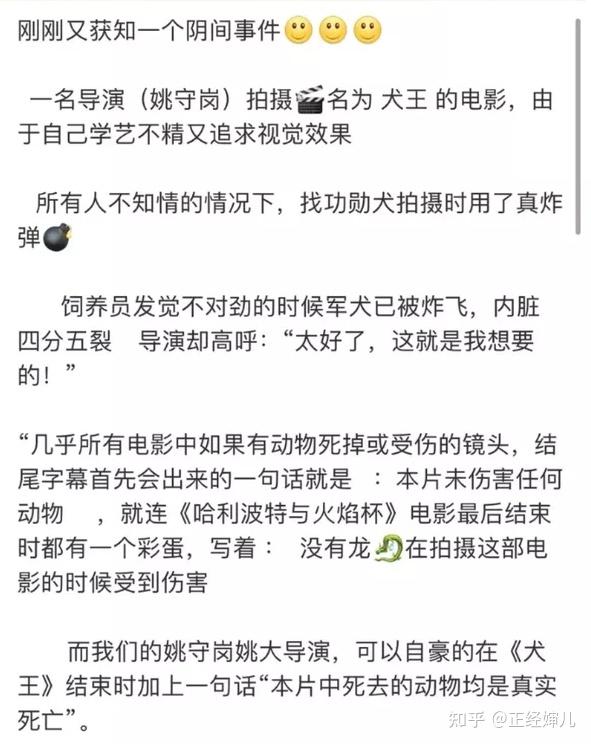 事情的起因,是有网友翻出一部名为《犬王》的抗日电影.