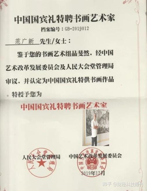 范广新老师和联合国秘书长潘基文范广新和卢森堡首相贝