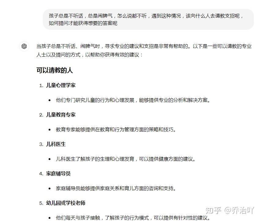 普通人应该如何用ChatGPT?