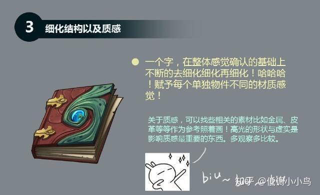 教程教你如何设计绘画一本魔法书籍