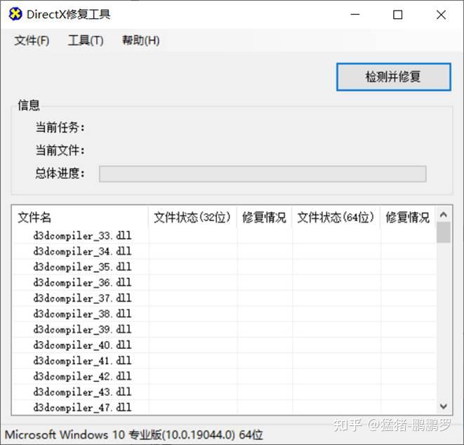 Lenovo quick fix 