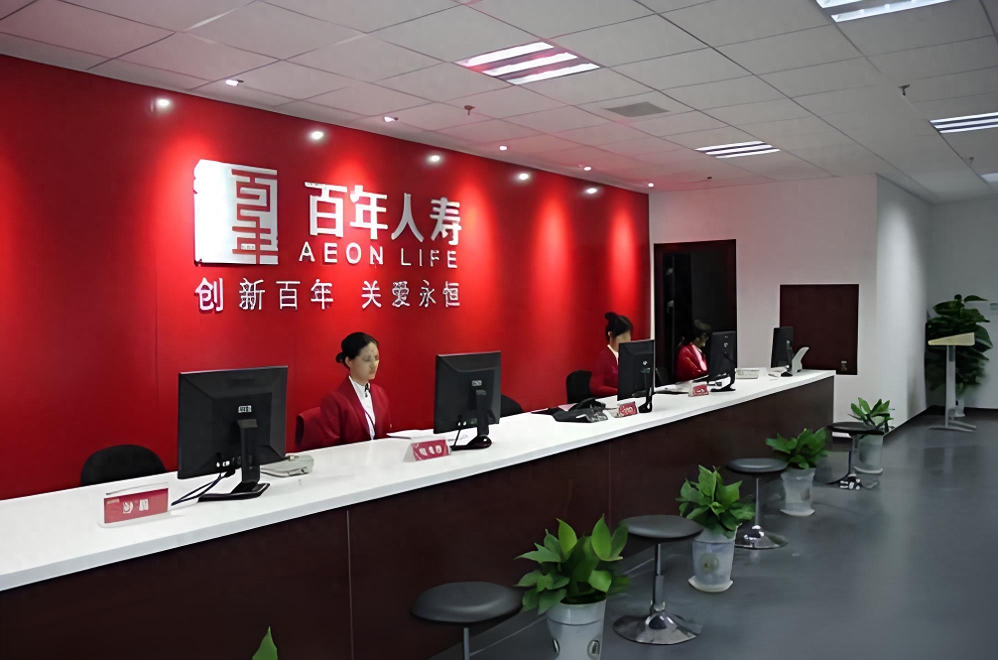 百年人寿,网红险企14年经营净资产暴跌至-4.2亿元